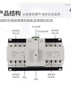 Mini Dual Power Transfer Switch SRMQ3R 63A Automatic Switch CB Level 2