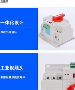 Dual Power Automatic Transfer Switch 100A 125A NLQ5-125 Models 2