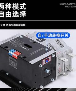 Millisecond Level Switching Uninterruptible Power Supply 250A ATS 2